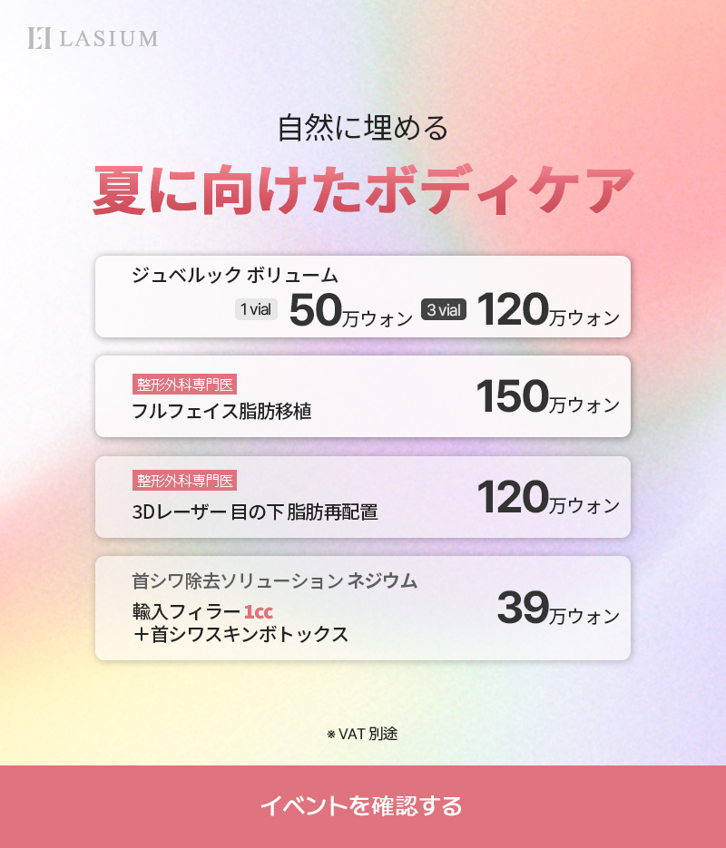 ボリューム＆弾力