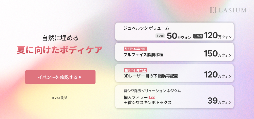ボリューム＆弾力